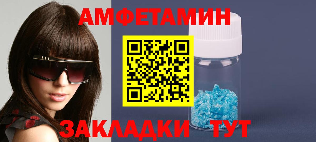 Амфетамин  Вход с VPN  Медногорск  АМФЕТАМИН  Амфетамин Premium 