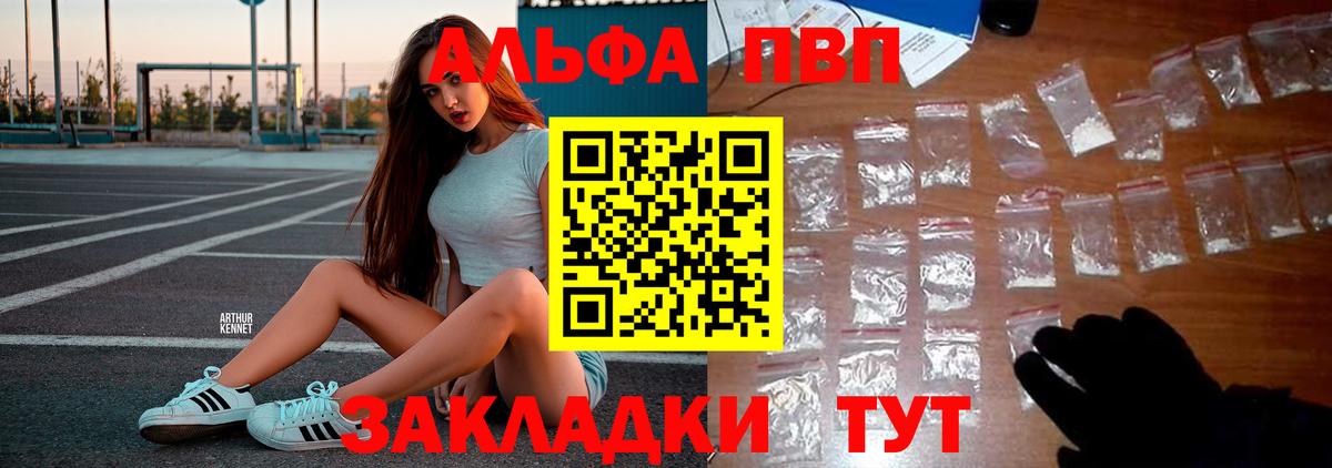 А ПВП кристаллы Медногорск