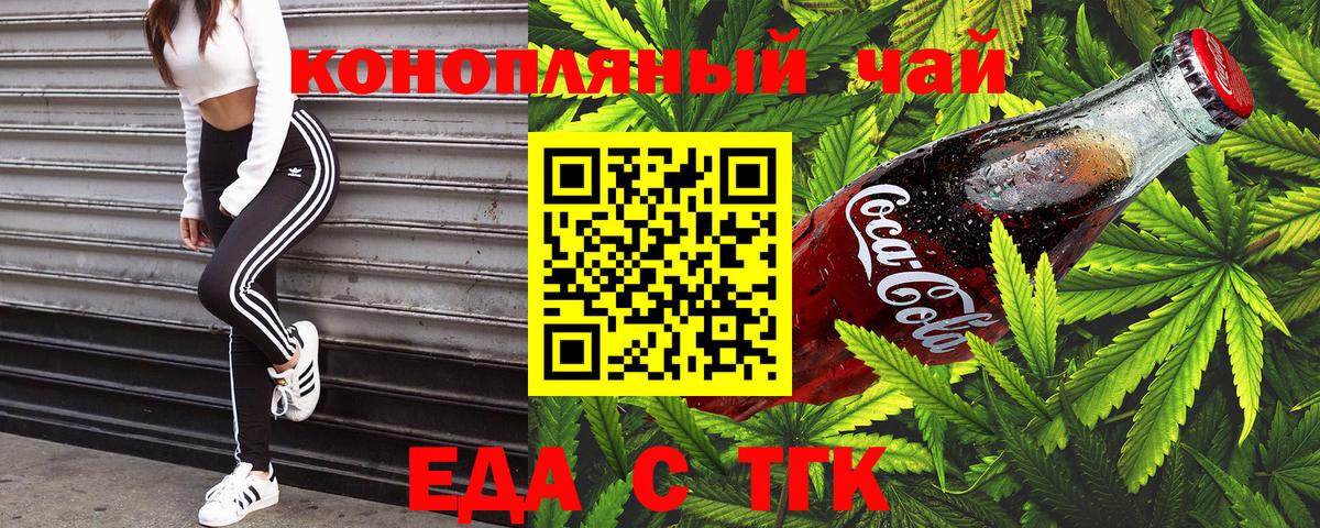 Медногорск  Печенье с ТГК марихуана  Вход с VPN 