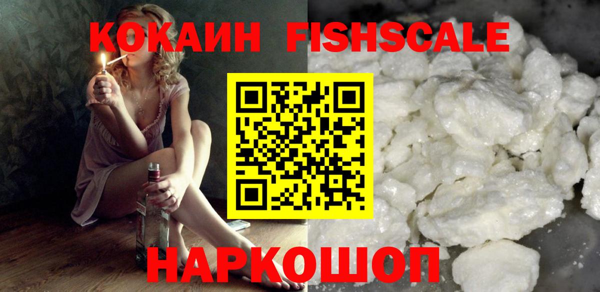 Cocaine  Вход с VPN  Медногорск  COCAIN Колумбийский 
