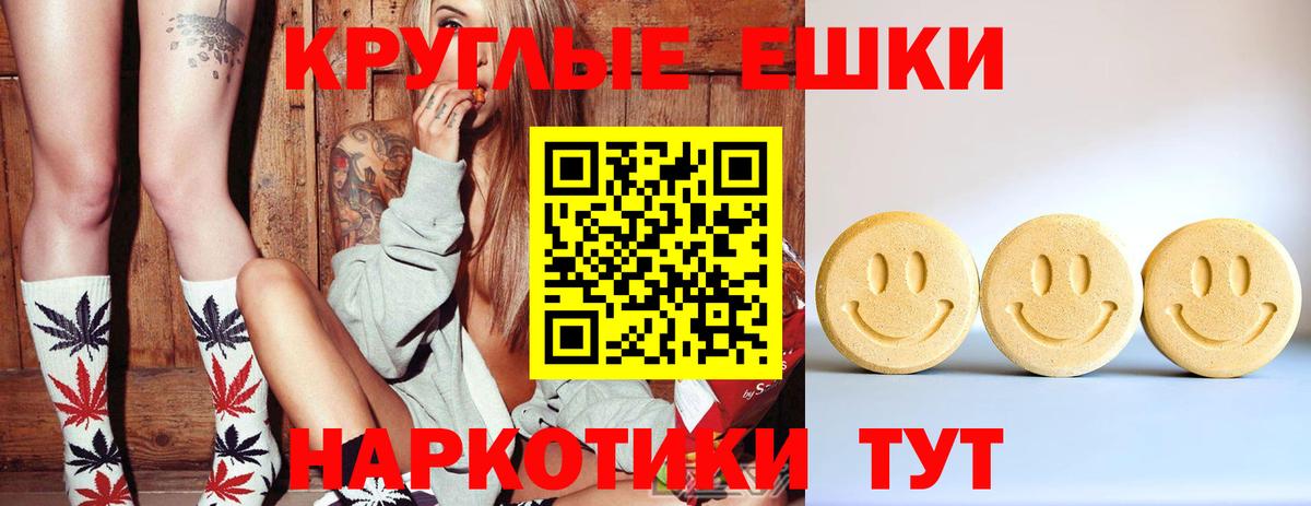 Экстази 280 MDMA Медногорск