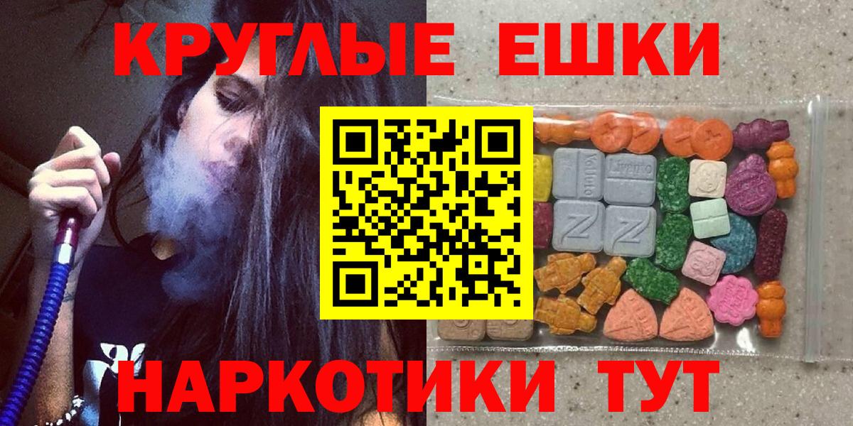 Экстази  блэк спрут зеркало  купить закладку  Медногорск  Вход с VPN  Экстази 250 мг 