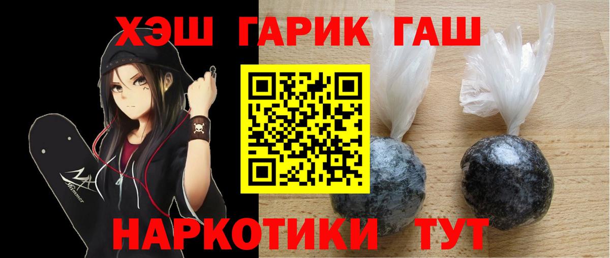 ГАШИШ 40% ТГК  Вход с VPN  Медногорск  Гашиш индика сатива 