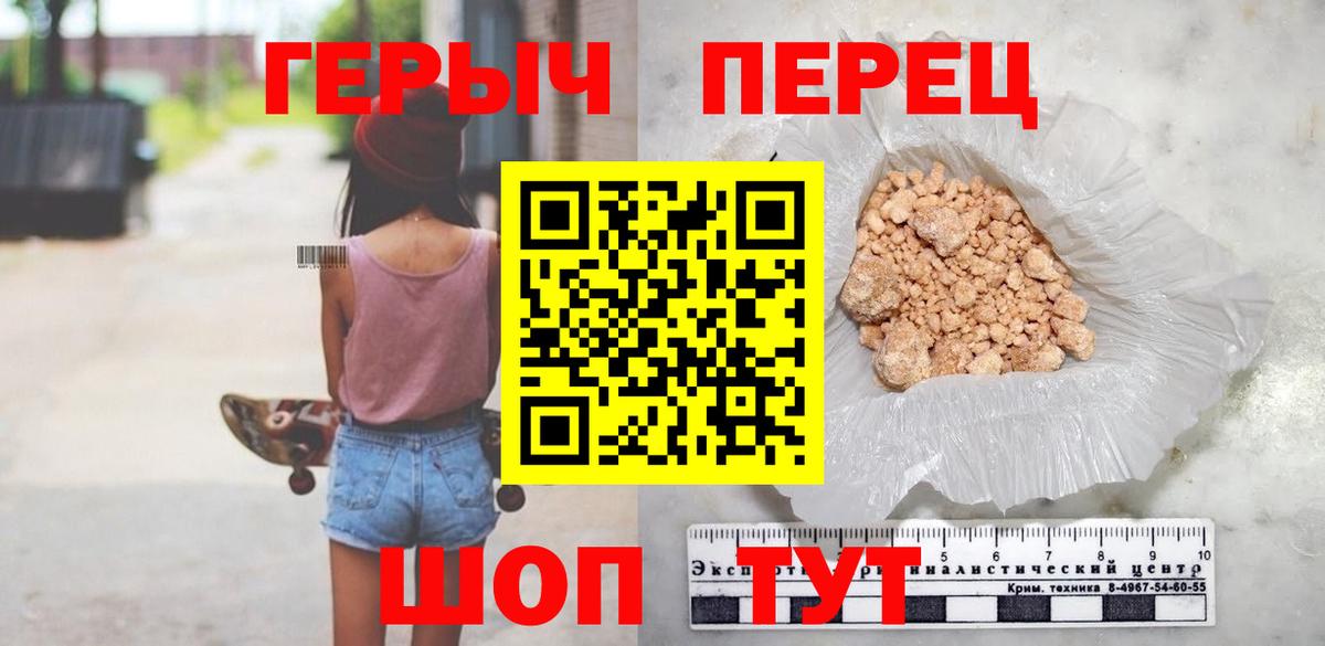 ГЕРОИН гречка  Вход с VPN  Медногорск 