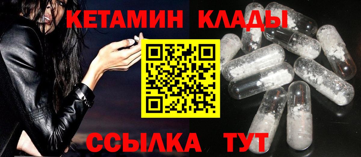 КЕТАМИН VHQ Медногорск