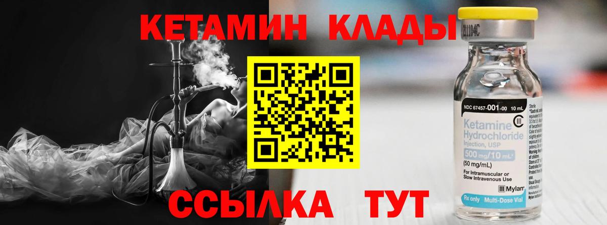 Медногорск  Кетамин VHQ  Вход с VPN 