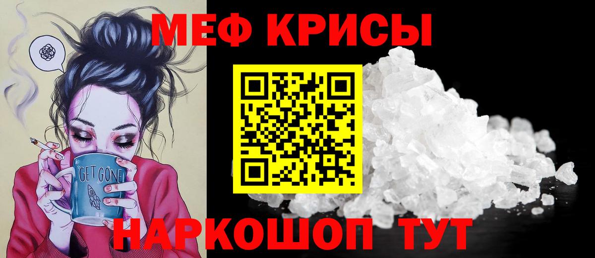 МЕФ VHQ  купить   Меф мяу мяу  Медногорск  Вход с VPN  Мефедрон 