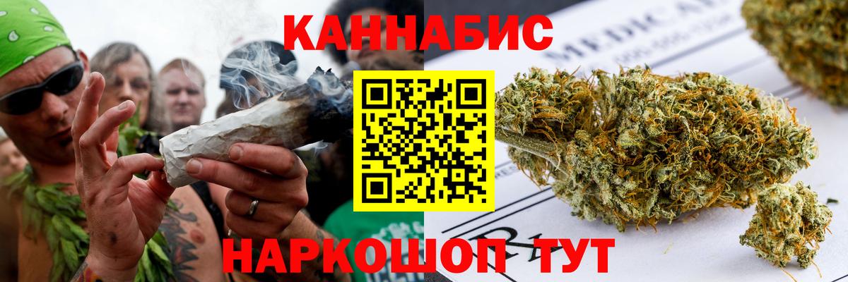 Медногорск  Каннабис MAZAR  Шишки марихуана ГИДРОПОН  Вход с VPN  Бошки Шишки марихуана 